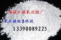 海城永振氧化镁厂