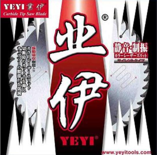 业伊合金锯片店