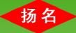 扬名建材