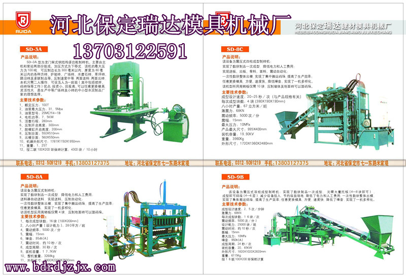 河北保定瑞达模具机械厂